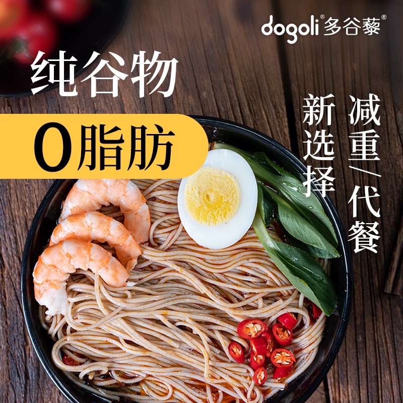 多谷高膳食纤维营养面